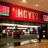 Hoyts Stafford