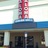 Aloma Cinema Grill