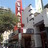 State Theater